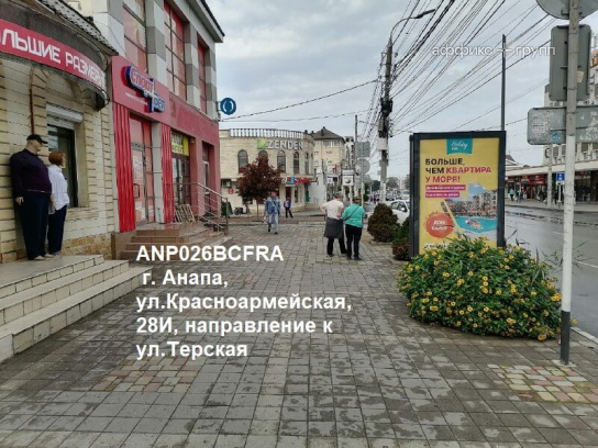 Рекламная поверхность ANP026BCFRA