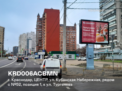 Рекламная поверхность KRD006ACBMN