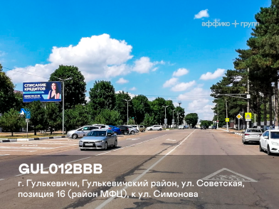 Рекламная поверхность GUL012BBB