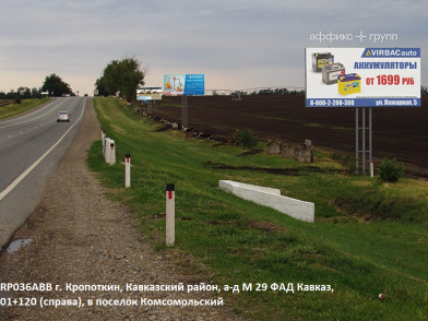 Рекламная поверхность KRP036ABB