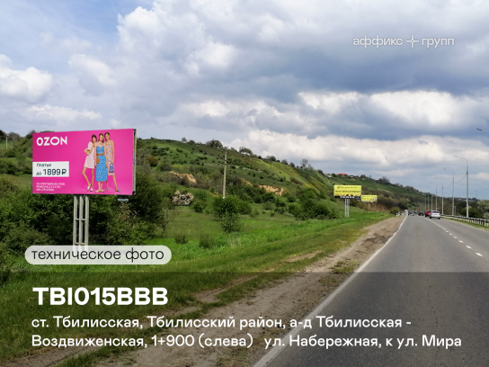 Рекламная поверхность TBI015BBB