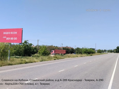 Рекламная поверхность SLA059BBB