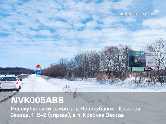 Рекламная поверхность NVK005ABB