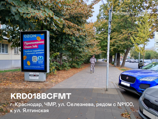 Рекламная поверхность KRD018BCFMT