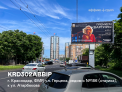 Рекламная поверхность KRD302ABBIP