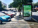Рекламная поверхность KRD020BCFMT