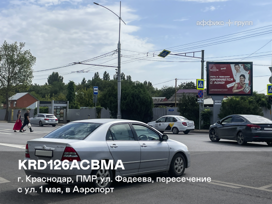 Рекламная поверхность KRD126ACBMA