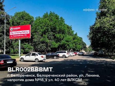 Рекламная поверхность BLR002BBBMT