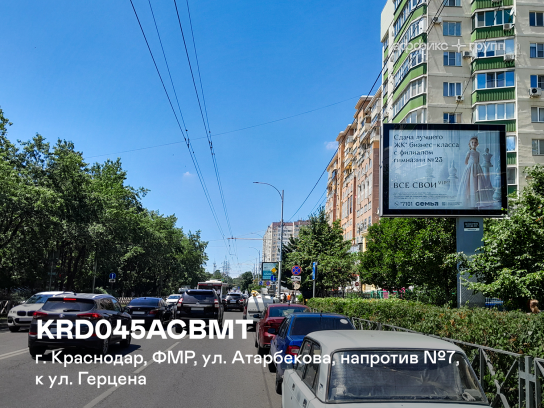 Рекламная поверхность KRD045ACBMT