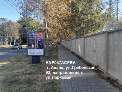 Рекламная поверхность ANP047ACFRA
