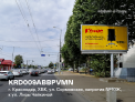 Рекламная поверхность KRD009ABBPVMN