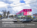 Рекламная поверхность STV001ADV