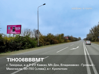 Рекламная поверхность TIH006BBBMT