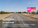 Рекламная поверхность STV014ABB