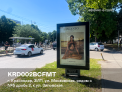 Рекламная поверхность KRD002BCFMT