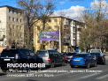 Рекламная поверхность RND004BDBB