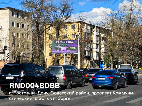 Рекламная поверхность RND004BDBB