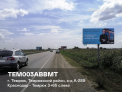 Рекламная поверхность TEM003ABBMT