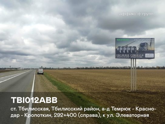 Рекламная поверхность TBI012ABB
