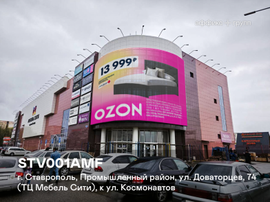 Рекламная поверхность STV001AMF