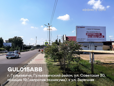 Рекламная поверхность GUL015ABB