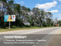 Рекламная поверхность TIH007BBBMT