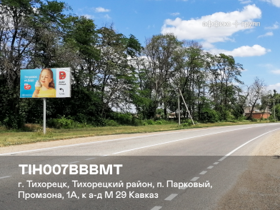 Рекламная поверхность TIH007BBBMT