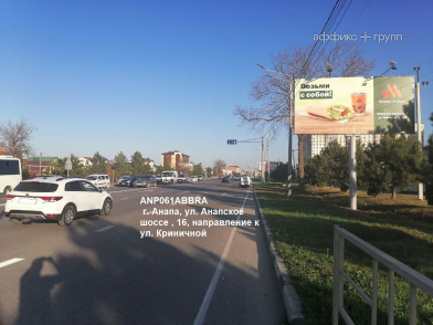 Рекламная поверхность ANP061ABBRA