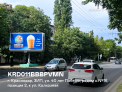 Рекламная поверхность KRD011BBBPVMN