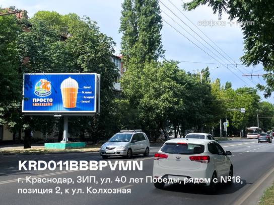 Рекламная поверхность KRD011BBBPVMN