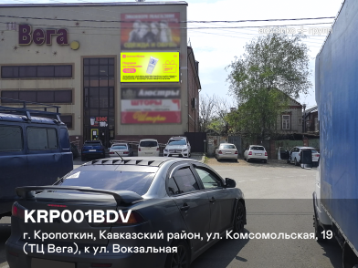 Рекламная поверхность KRP001BDV