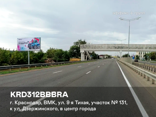 Рекламная поверхность KRD312BBBRA