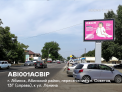 Рекламная поверхность ABI001ACBIP
