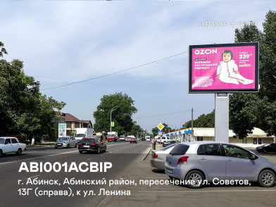 Рекламная поверхность ABI001ACBIP