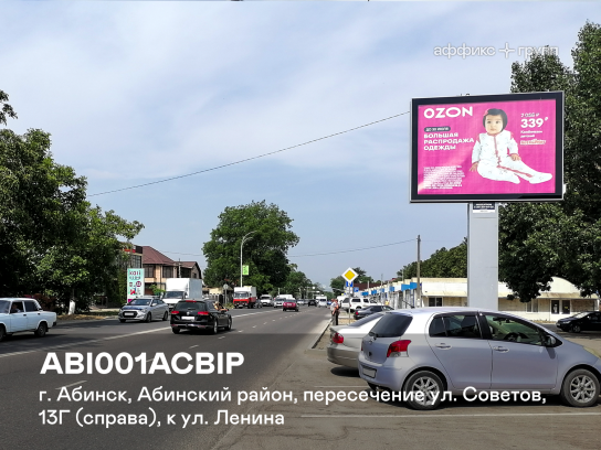 Рекламная поверхность ABI001ACBIP