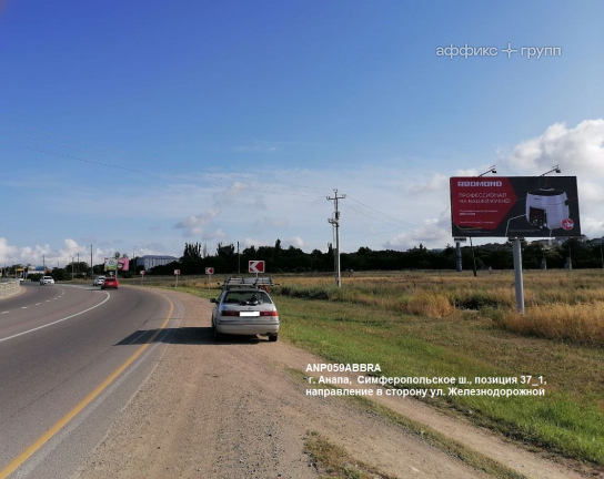 Рекламная поверхность ANP059ABBRA