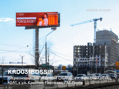 Рекламная поверхность KRD031BDSSIP