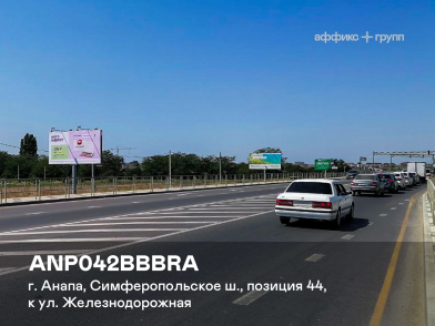 Рекламная поверхность ANP042BBBRA