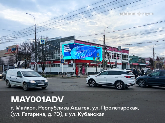 Рекламная поверхность MAY001ADV