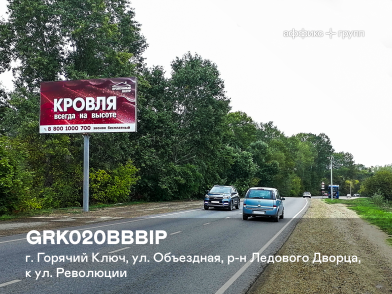Рекламная поверхность GRK020BBBIP