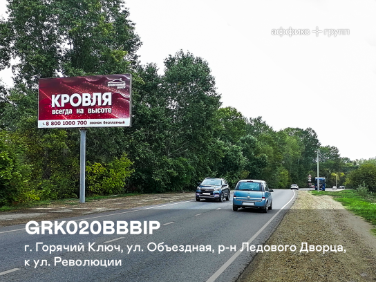 Рекламная поверхность GRK020BBBIP
