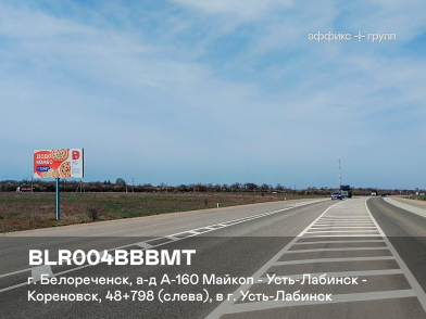 Рекламная поверхность BLR004BBBMT