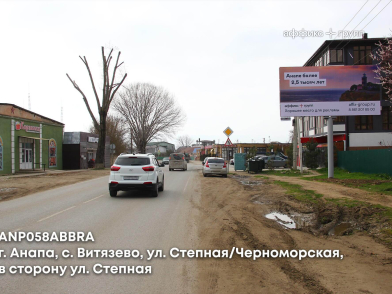 Рекламная поверхность ANP058ABBRA