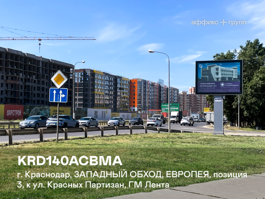 Рекламная поверхность KRD140ACBMA