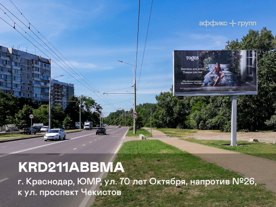 Рекламная поверхность KRD211ABBMA