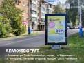 Рекламная поверхность ARM013BCFMT