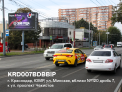 Рекламная поверхность KRD007BDBBIP
