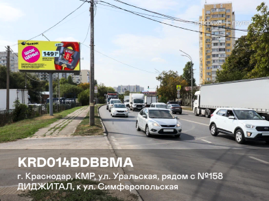 Рекламная поверхность KRD014BDBBMA