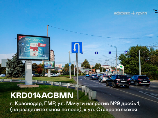 Рекламная поверхность KRD014ACBMN. Фото 1