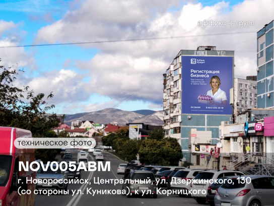 Рекламная поверхность NOV005ABM